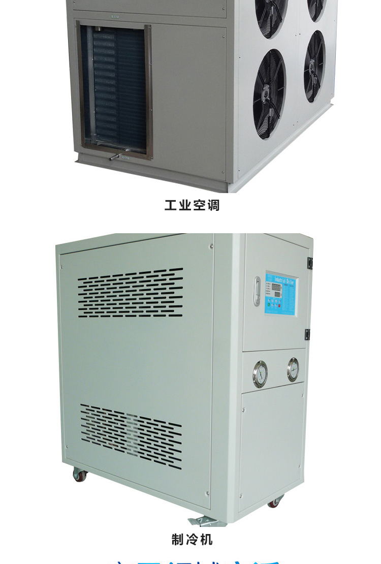 Cooling water, heat dissipation, and cooling equipment are durable, high-quality, explosion-proof, and have a long service life