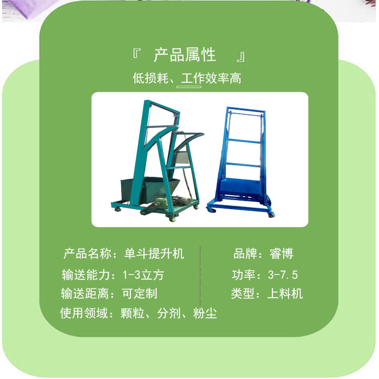 Automatic unloading and tipping bucket lifting machine Single bucket lifting machine for granular materials Simple fixed feeding machine