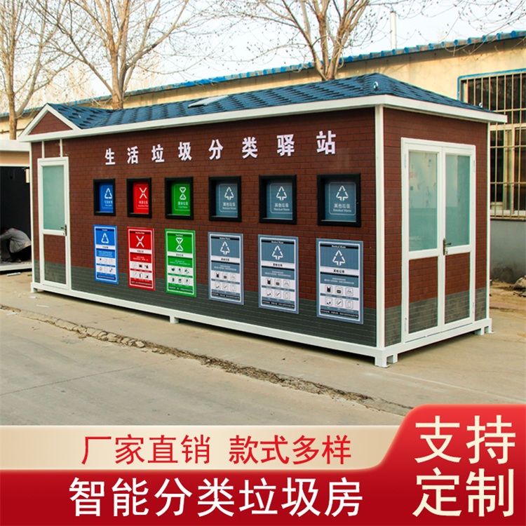 Municipal sanitation Waste sorting room Residential area Domestic garbage dropping point Intelligent induction dropping sorting garbage room