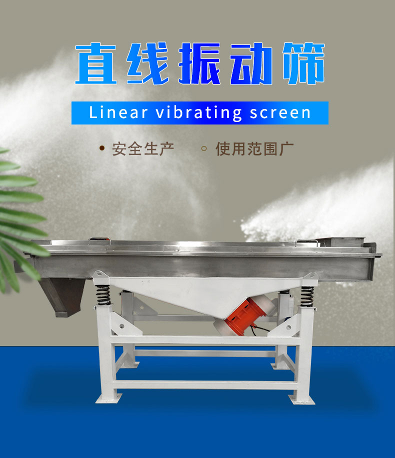 Stainless steel linear vibration screening machine Yuxin, a powerful manufacturer, can customize screening equipment