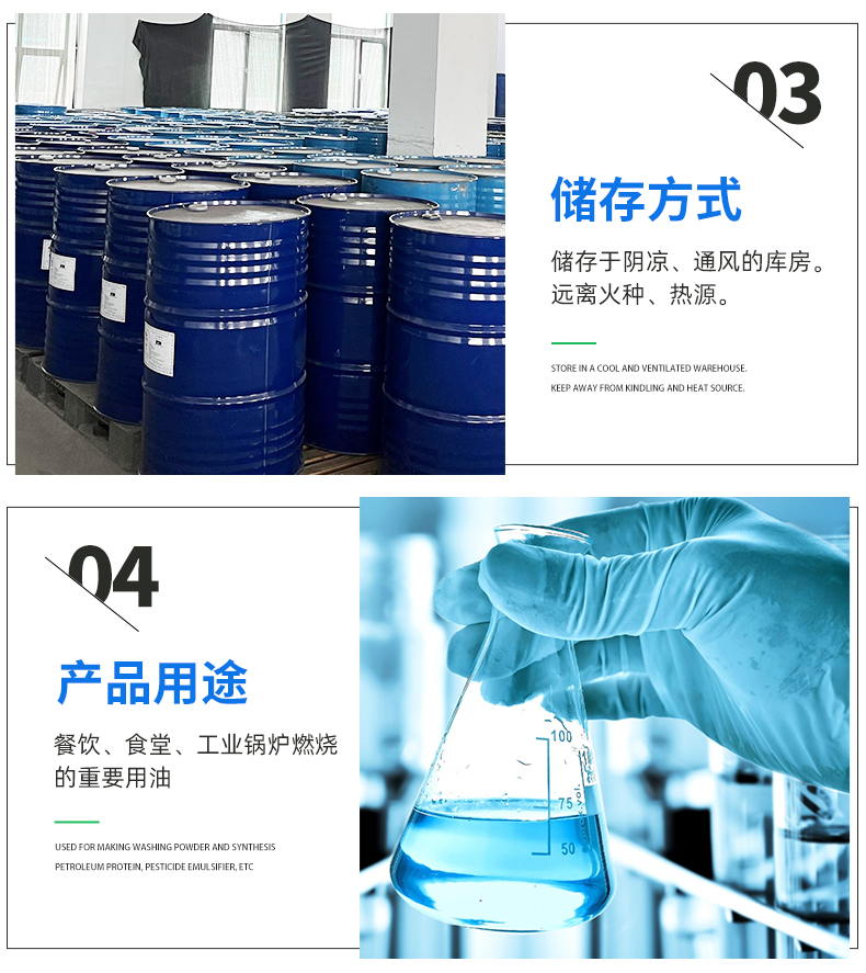 Burning oil, high calorific value, high flash point, plant burning oil, colorless and odorless, kitchen and restaurant fuel oil, Qiansheng Chemical