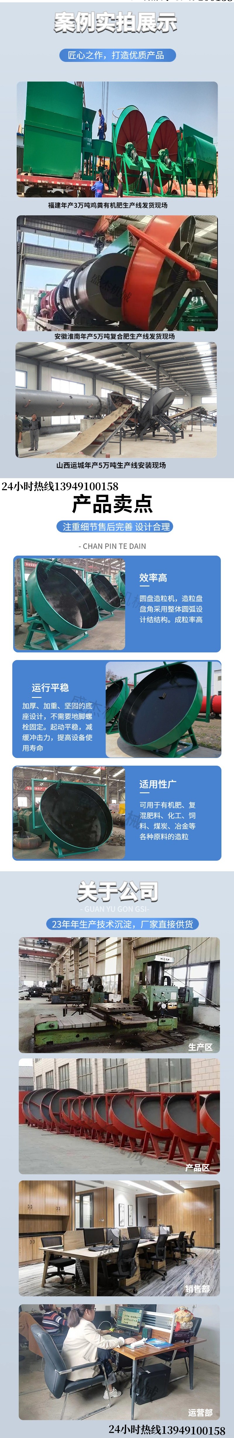 Disc granulator is suitable for granulating straw, distiller's grains and other materials Shengjie Machinery Manure equipment