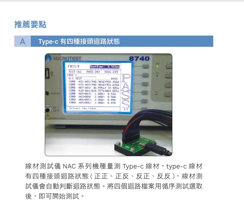 Yihe Professional Wire Testing Instrument 8740 Multi object Cycle Testing Type-c Application Measurement Semier