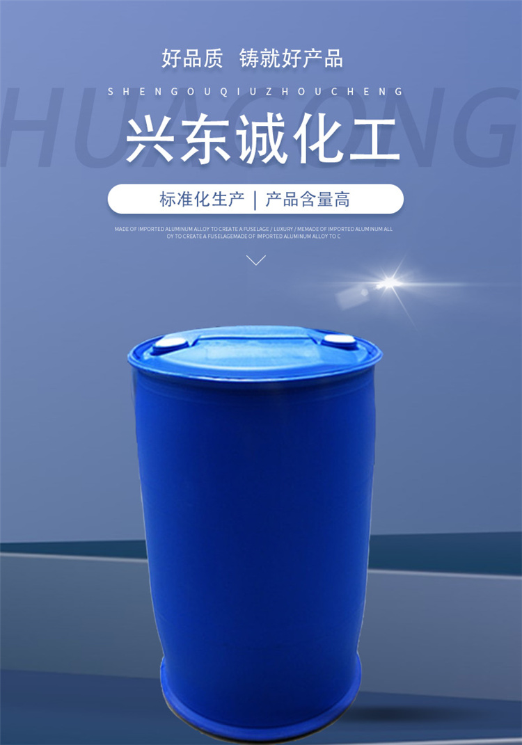 Propylene glycol supply, 99.9% content of 1,2-propanediol, barreled chemical raw material plasticizer