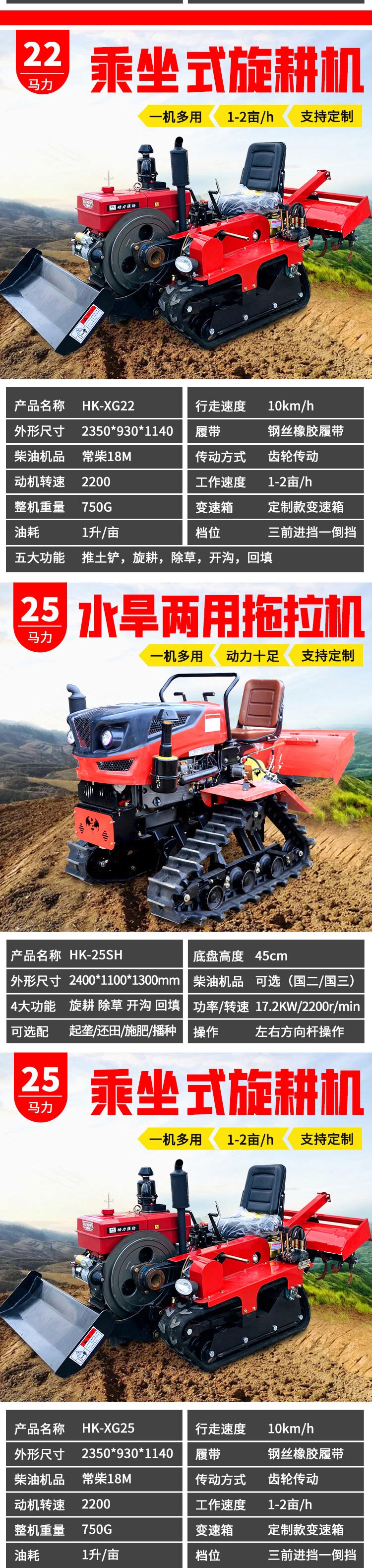 Crawler type weeding remote control orchard lawn mower, small cultivator, scallion trenching and ridging machine, 35 horse rotary tiller