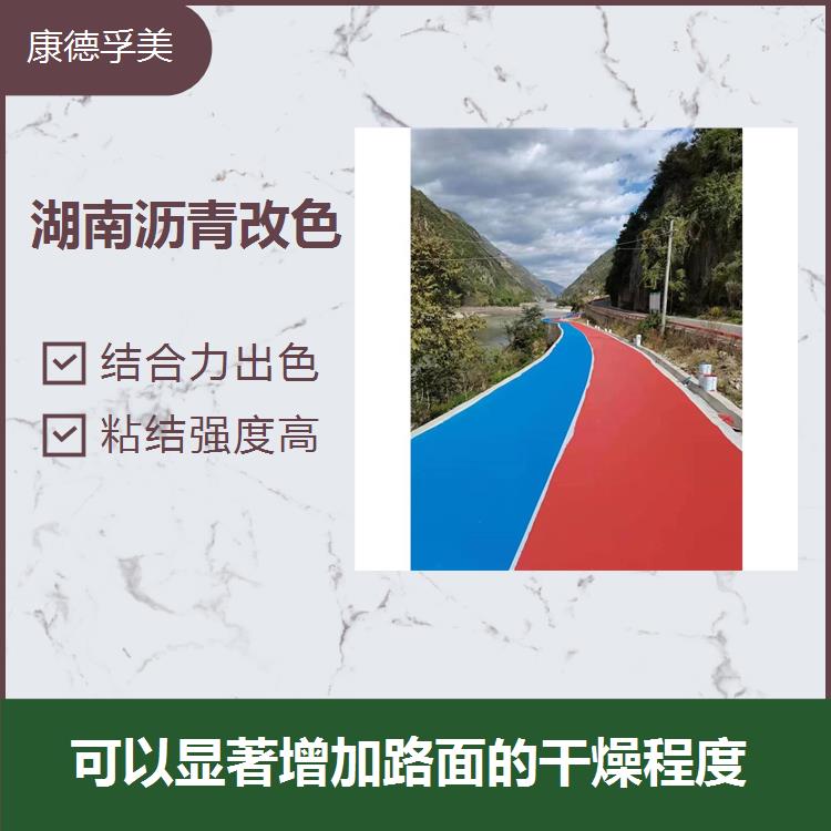 Kangde Fumei Silicone Based Mist Sealing Layer Colorful Asphalt Pavement Color Modification Project with Outstanding Craftsmanship