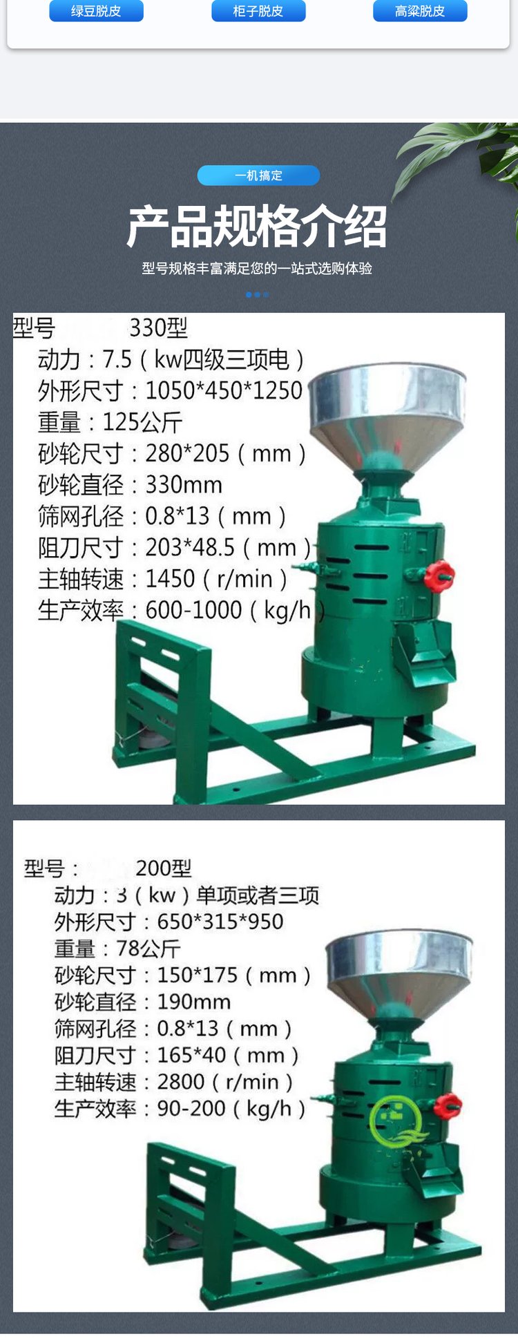 Double air duct rice grinding and husking machine, soybean peeling and rice milling machine, household rice hulling machine