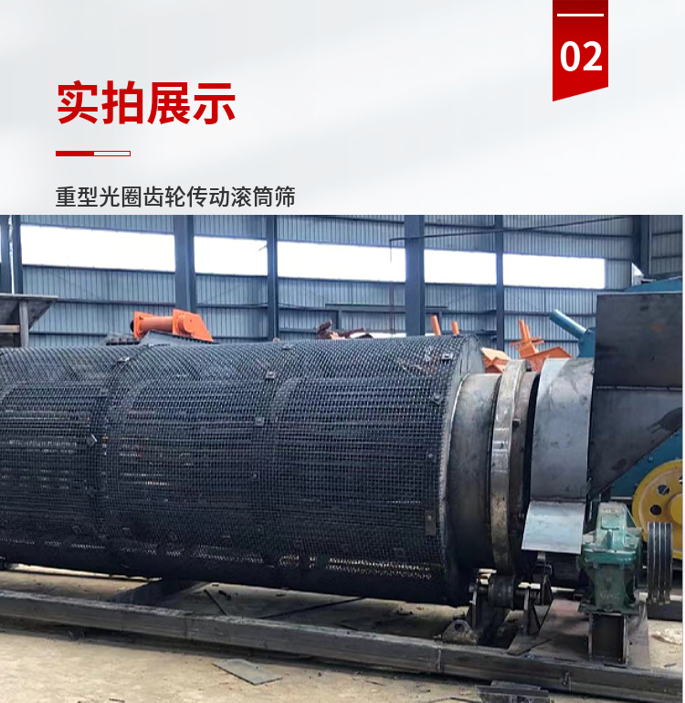 The manufacturer of roller screen equipment for mining in Kunming Mine assembles manganese steel screens with high wear resistance for household waste