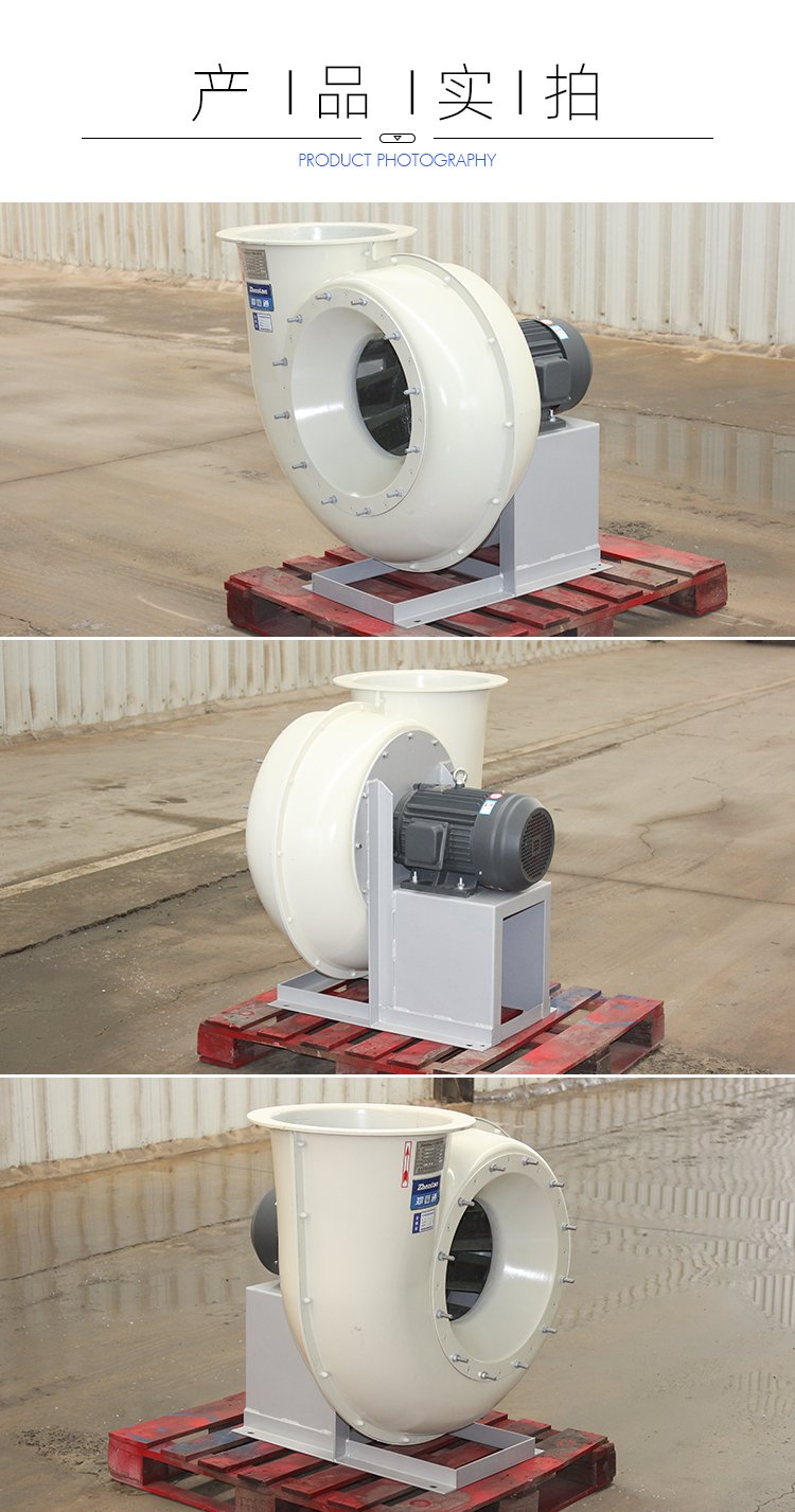 Cooling tower supporting centrifugal fan 4-72 FRP fertilizer plant anti-corrosion fan resistant to strong acid and alkali environment