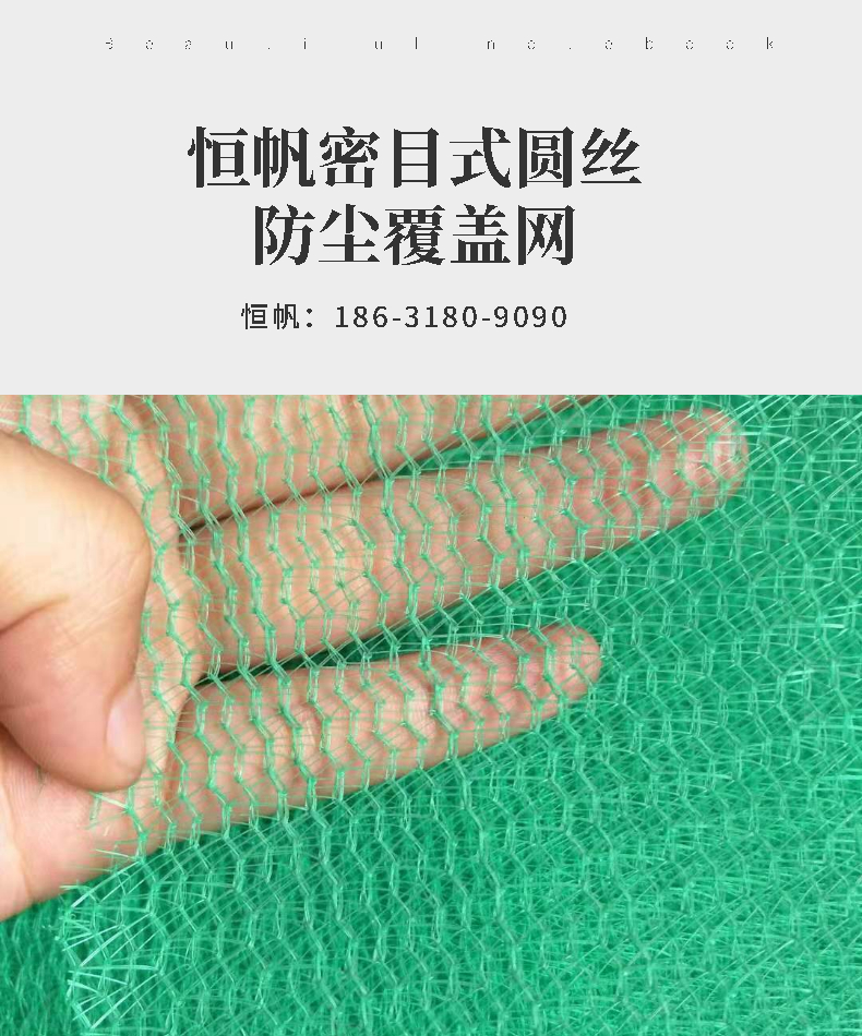 Round wire covered soil net, soil pile covered dust net, construction site covered soil, sand and coal covered net