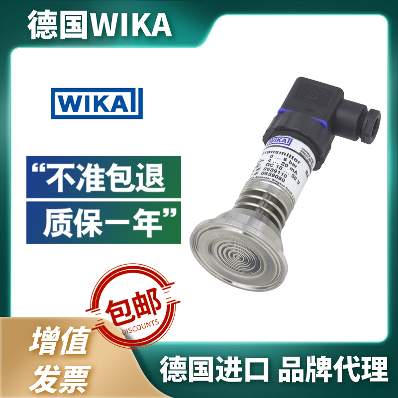 SA-11 1.0Mpa 4-20mAWIKA Pressure Sensor High Purity Steam System