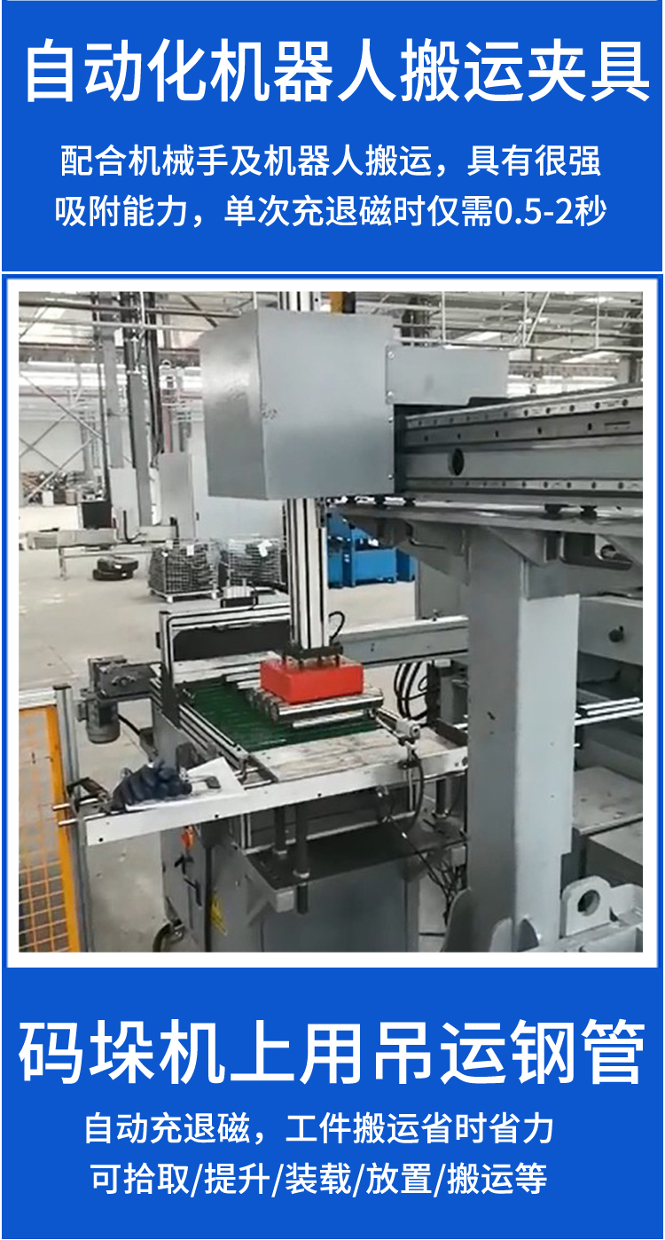 Automated electric permanent magnet robot magnetic gripper mechanical arm suction cup fixture