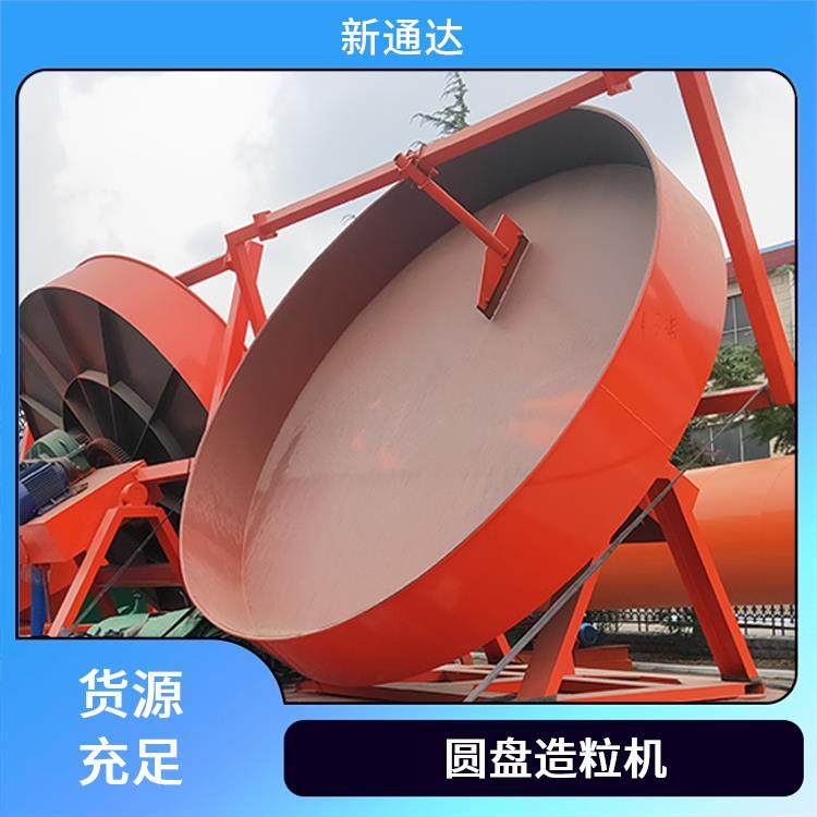 水泥圆盘成球盘 800型 颗粒成型均匀 有机肥生产线 新通达