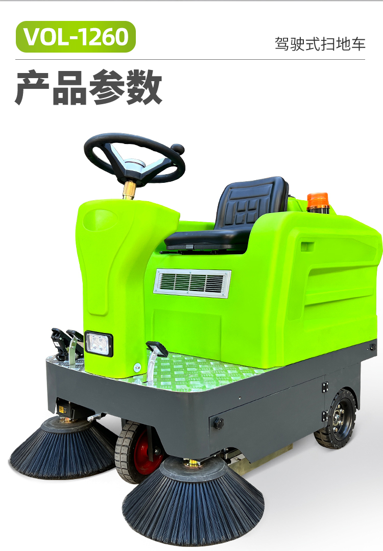 The 1450 type sweeping machine can be optionally equipped with a roof and semi enclosed sweeping vehicle. The manufacturer has a professional after-sales warranty of one year