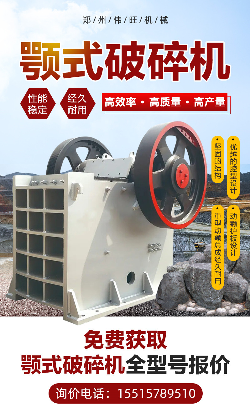 New Stone and Pebble Crusher PE Type Ebo Hard Rock Coarse Crushing Equipment with High Yield and High Efficiency Weiwang Machinery