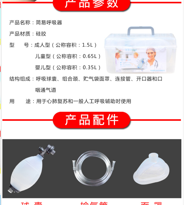 Simple Respirator Medical Artificial Respirator Valve Emergency Resuscitation Ball Hospital Procurement Resuscitator