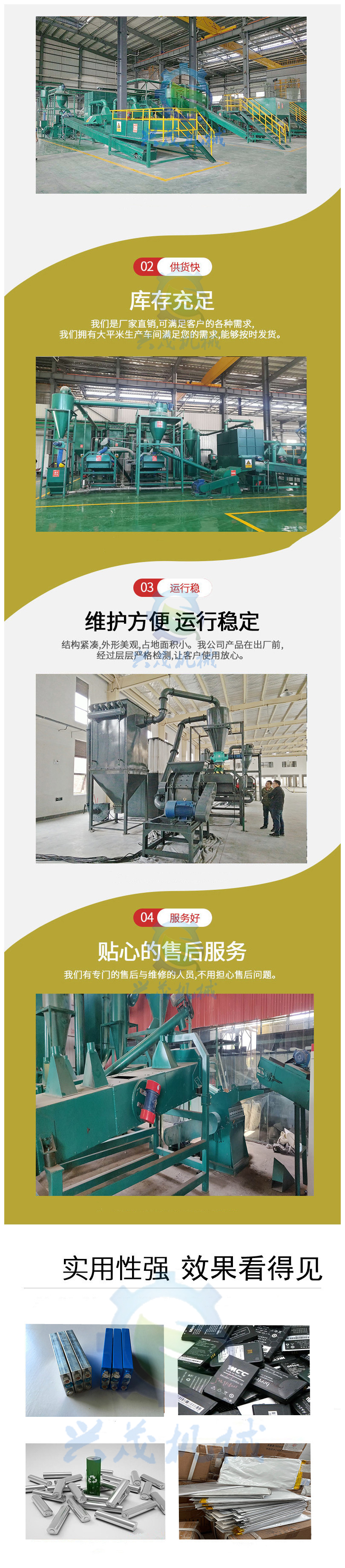 Battery positive electrode material crushing treatment production line Xingmao crushing equipment processing 18650 battery discharge treatment