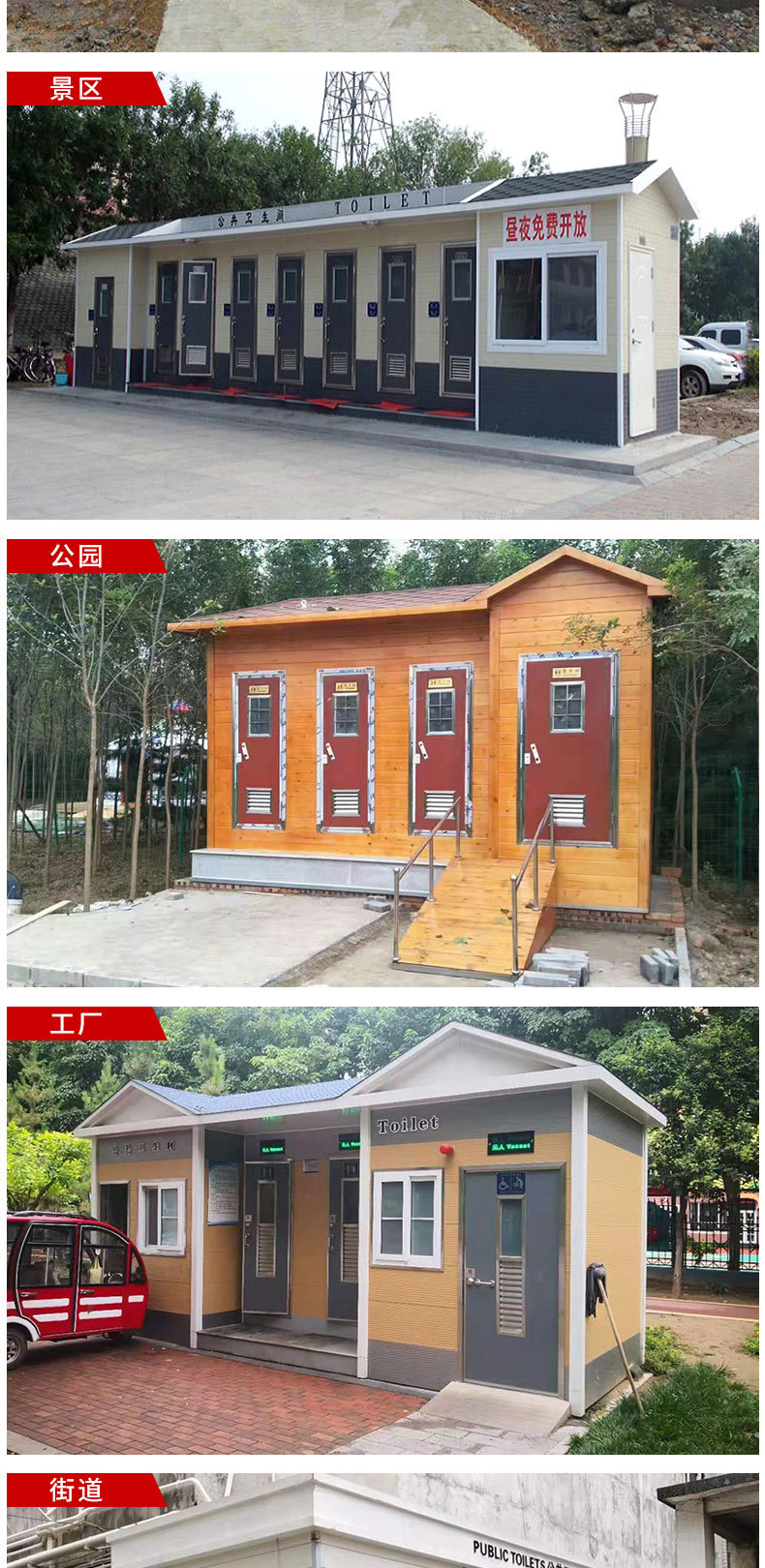 Outdoor Mobile Toilet Tourist Area Public Toilet Simple Mobile Public Toilet Construction Site Simple Toilet Manufacturer Customization