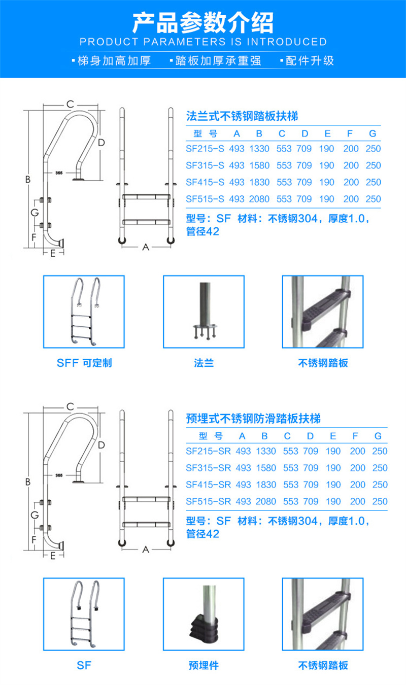 Swimming pool dedicated escalator underwater ladder 304 stainless steel thickened underwater escalator