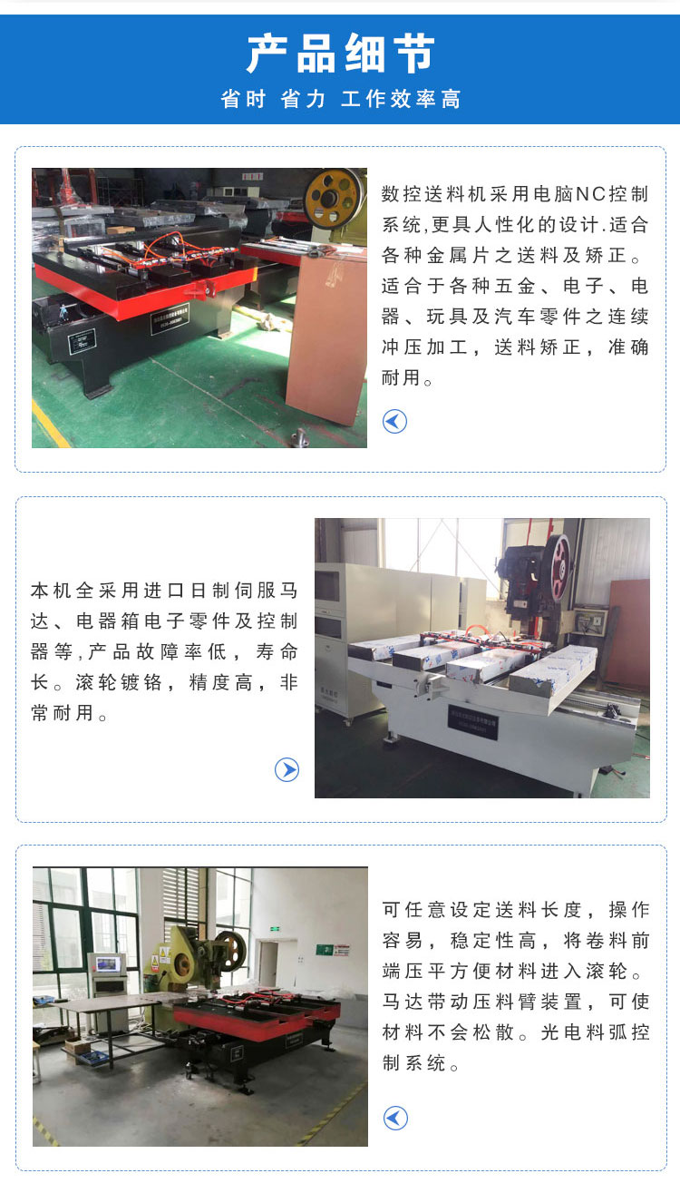 CNC servo feeding machine, platform type punch press industry, feeding machine, computer controlled drive, Chenguang CNC