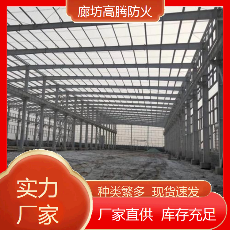 高腾 超薄型防火涂料 阻燃防火漆 具有防锈耐酸碱作用 大量现货