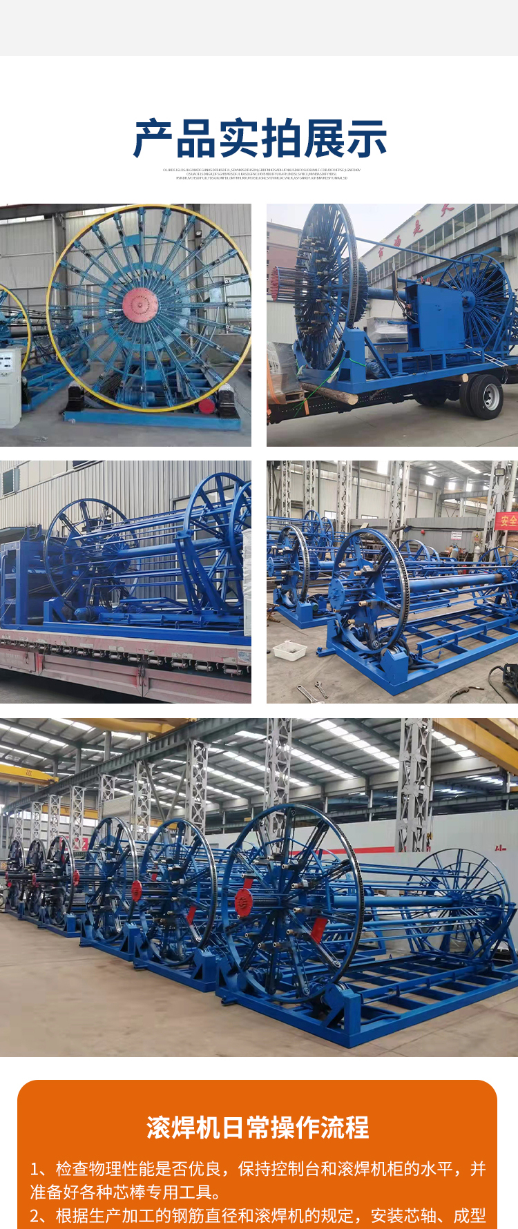 Roller welding machine CNC steel bar bending center cement pipe production line steel bar cage equipment fully automatic welding