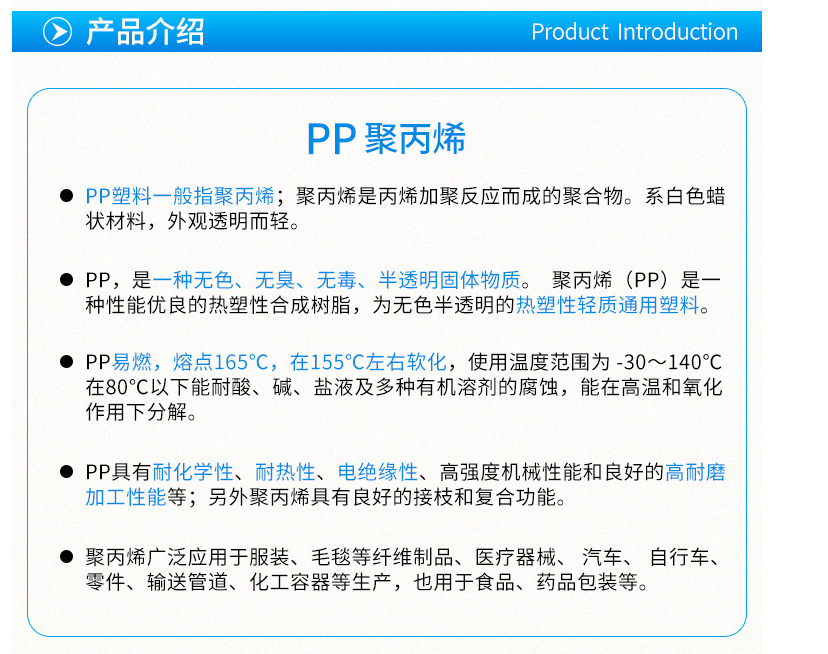 Scratch resistant PP J-150H PH-200 Lotte chemical thermal stability, high rigidity, and high flow electrical application appliances