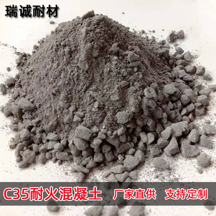 C35 refractory concrete can be customized for furnace bottom refractory concrete according to strength and temperature requirements