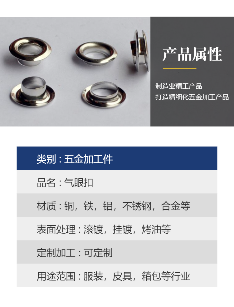 Copper corns fashion clothing accessories, metal gas eye buckles, rust proof, corrosion resistant, and wear-resistant