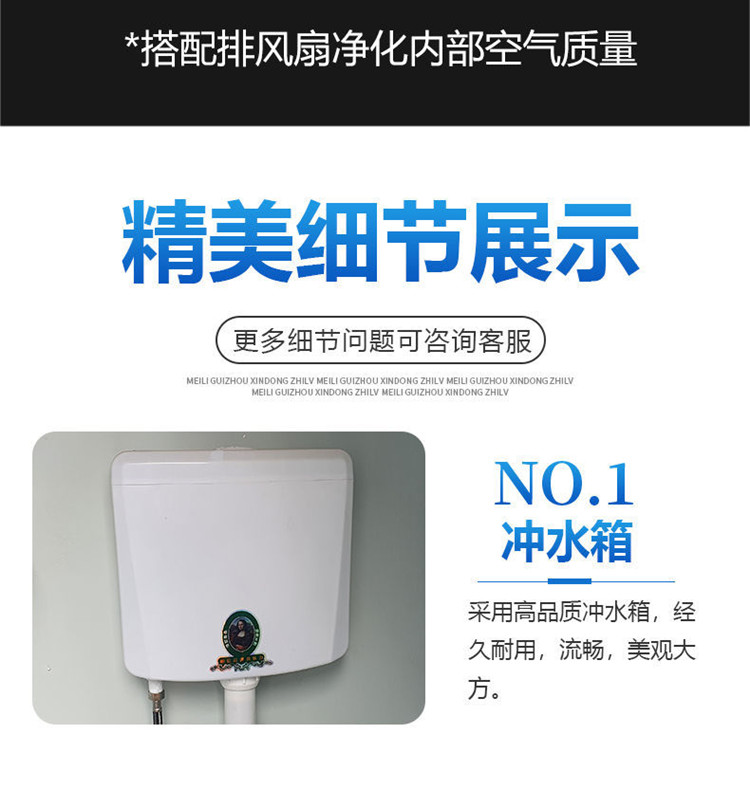 Rural reconstruction of Public toilet sanitation facilities is applicable to mobile equipment in tourist attractions