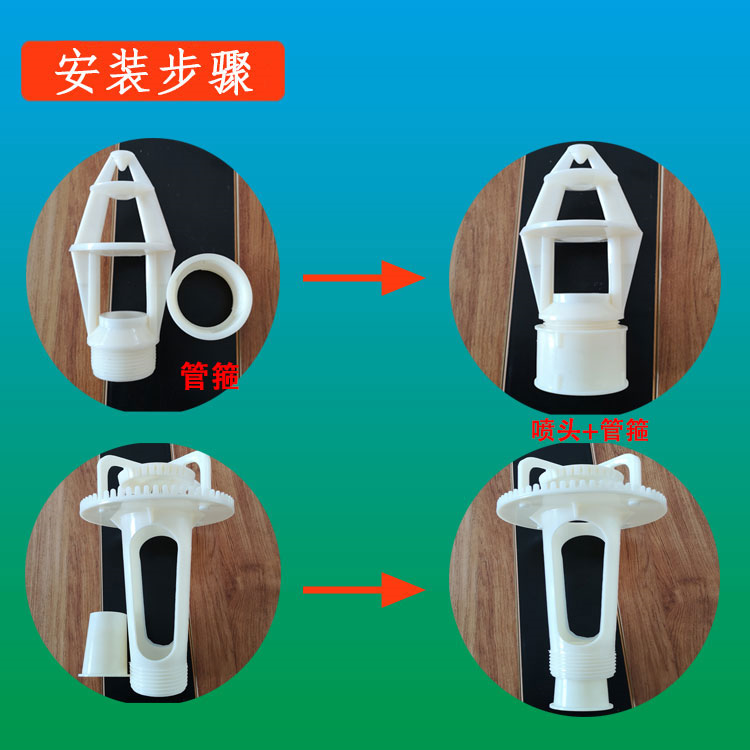 ABS rotating cooling tower nozzle external thread connection reflection III cooling tower nozzle