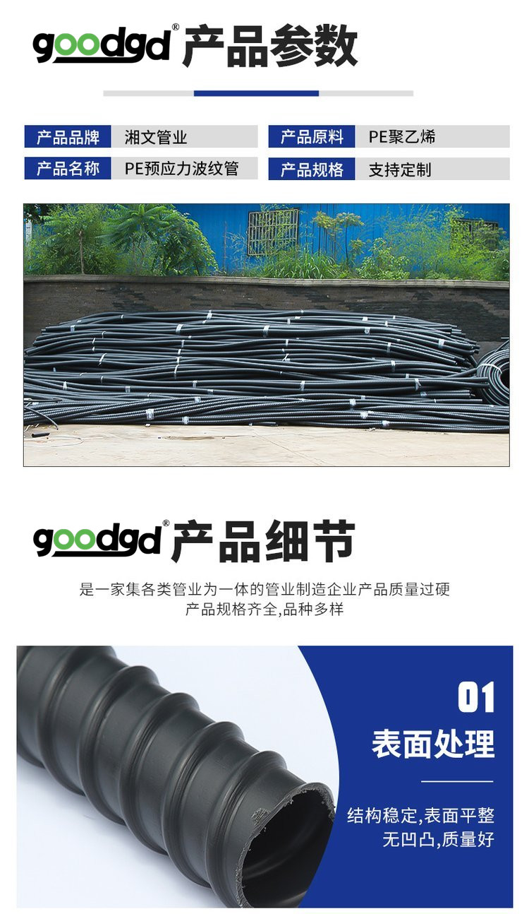 Gudi brand prestressed plastic corrugated pipe bridge concrete single wall pre embedded large diameter