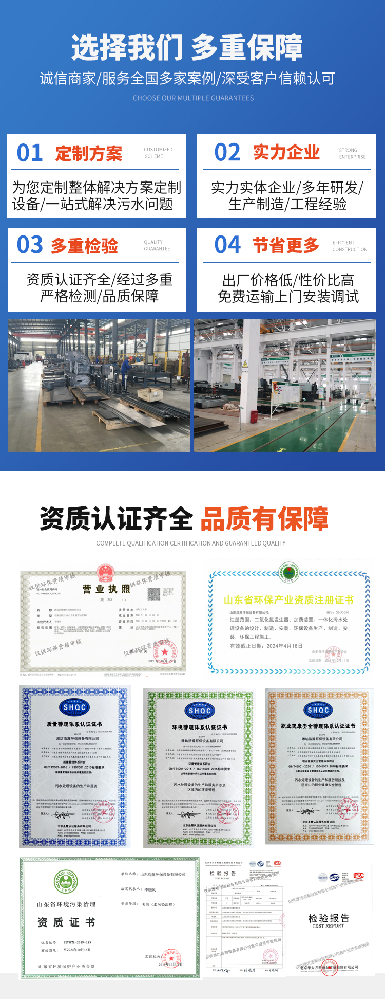 Paper wastewater treatment facilities, pulp wastewater reuse equipment, printing and dyeing wastewater treatment equipment