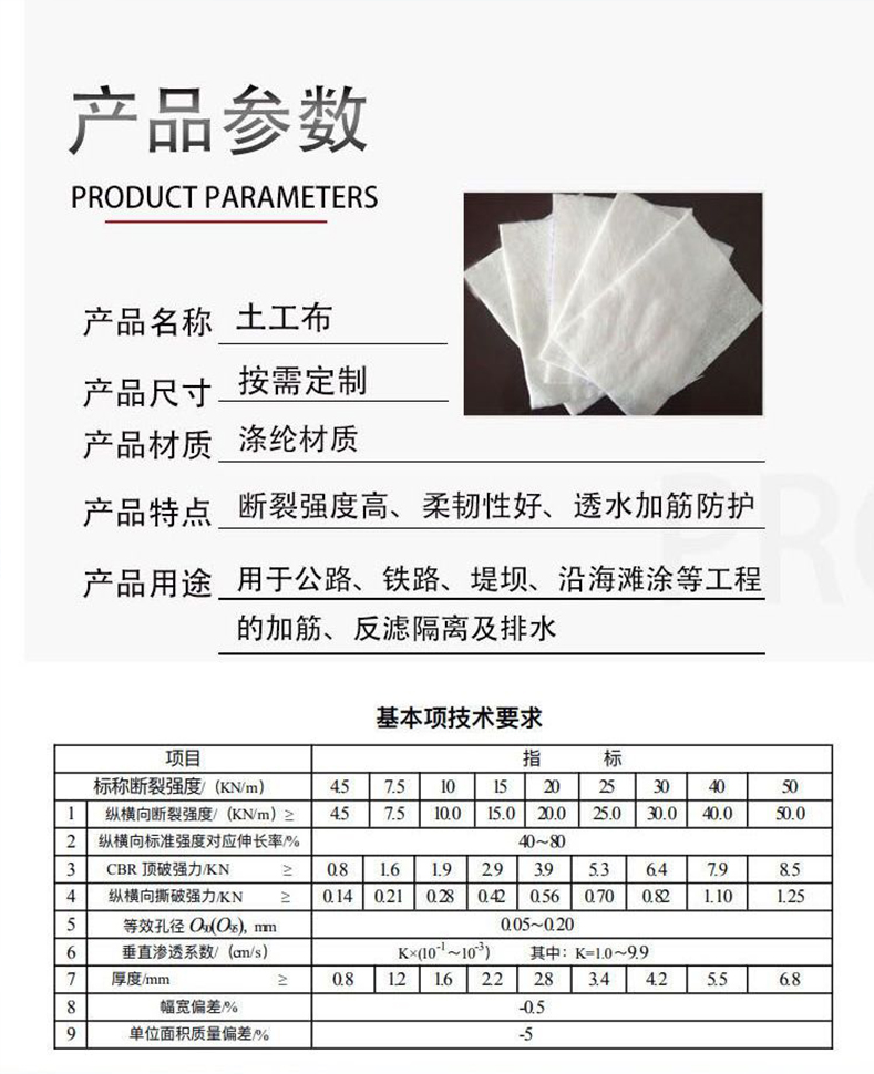 Filtering, isolation, drainage, polyester road engineering slope protection, maintenance, and landfill site needle punched non-woven filament geotextile