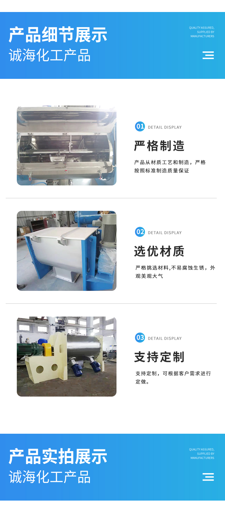 Horizontal plow mixer, stainless steel mixer, powder mixer, supplied by Chenghai for pharmaceutical and chemical purposes