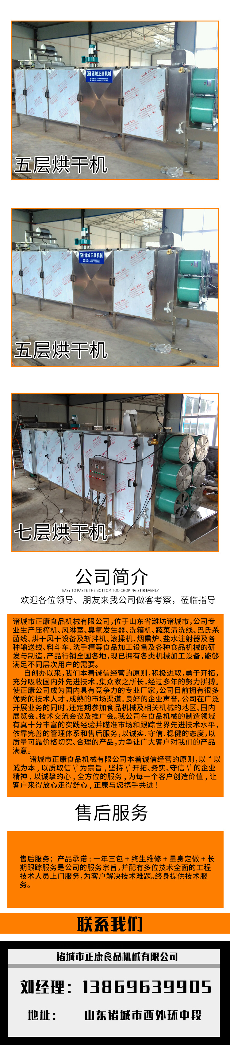 Commercial multi-layer edible mushroom dryer Large electric heating mushroom drying equipment Zhengkang Machinery