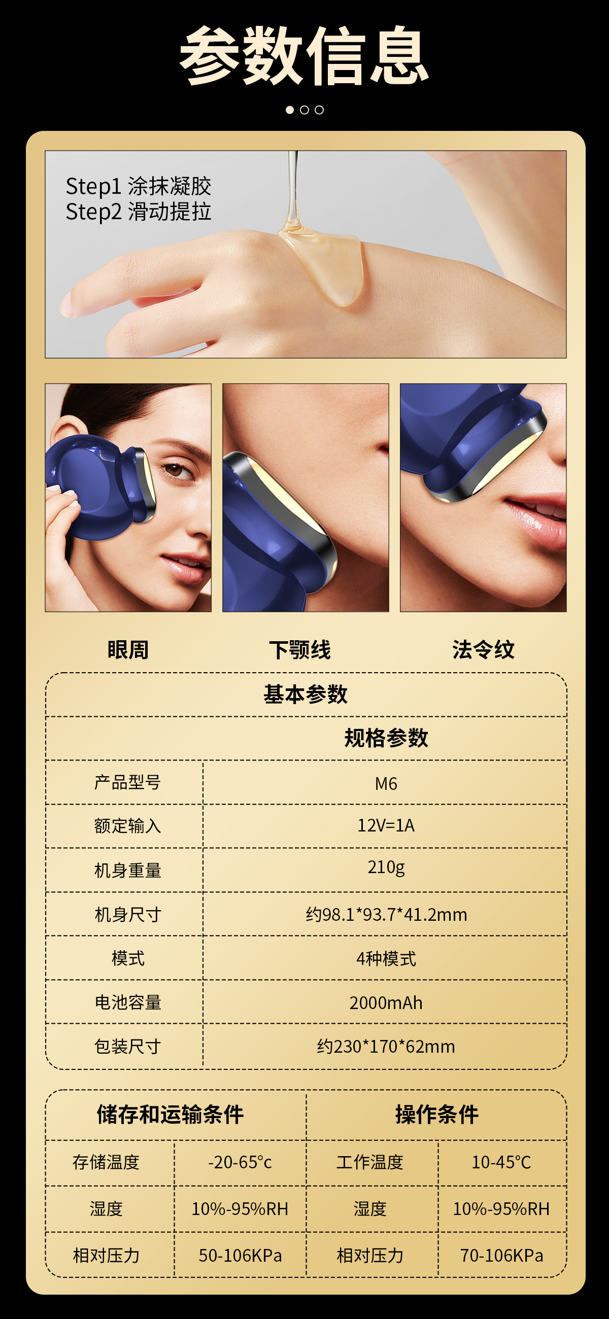 M6 Collagen Cannon Iron Speed Edition Lifting, Soothing, and Firming Home Facial Introduction and Penetration Enhancement Beauty Instrument