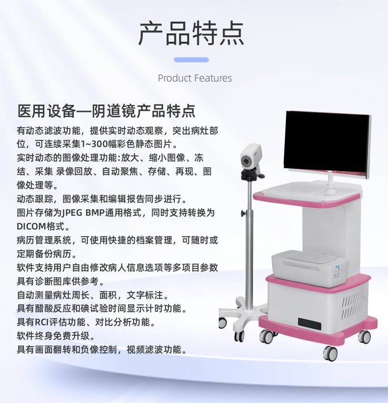 Domestic medical gynecological digital photoelectric integrated electronic Colposcopy manufacturer vaginal examination equipment