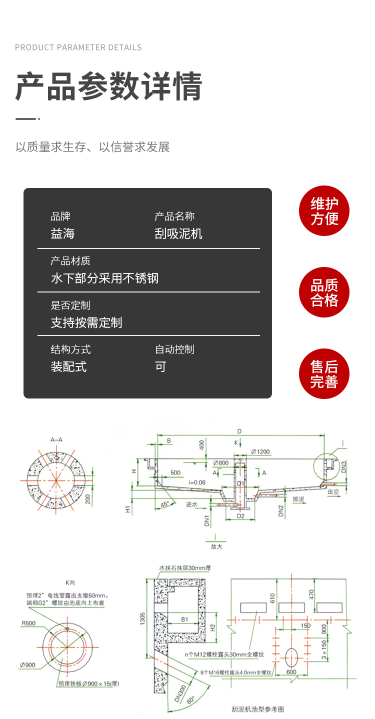 Half bridge type scraper suction machine peripheral rotating sedimentation tank sludge treatment equipment concentration tank scraper suction equipment