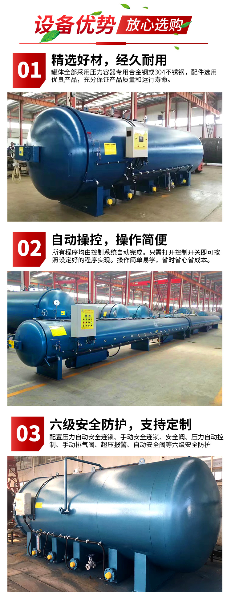 Processing and customizing various pressure tanks, manual quick opening, electric heating, vulcanization tanks, Dihong Machinery