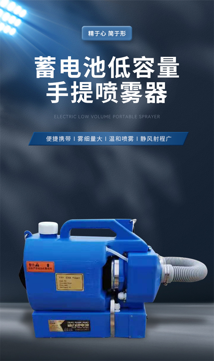 Zhicheng portable aerosol electric spray hydrogen peroxide epidemic prevention disinfection machine ultramicro atomizer