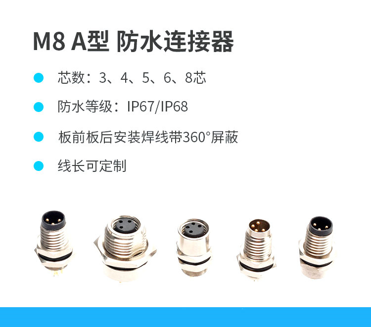 Install M8 flange socket female straight head waterproof aviation plug in front of the panel cabinet wall bus cable board