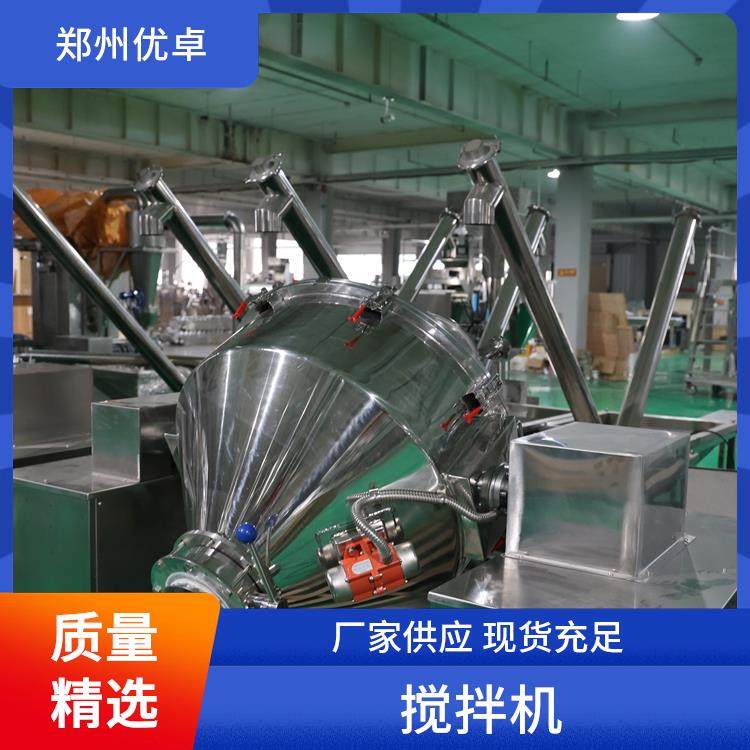 食品配料混合机 正反转可调 无残留 优卓 多功能搅拌设备