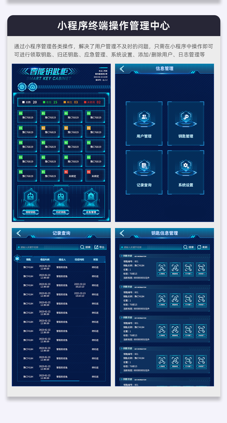 Smart key cabinet fingerprint card swiping password key box unit vehicle key management box wall mounted floor mounted