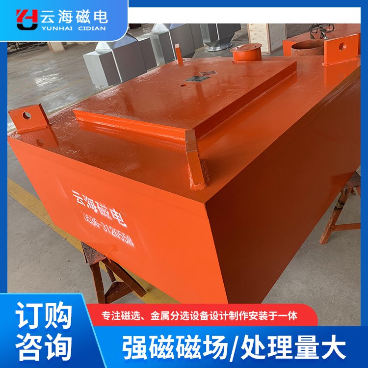 云海厂家批发 电磁除铁器电磁除铁器 规格齐全 生产货期短 坚固防锈