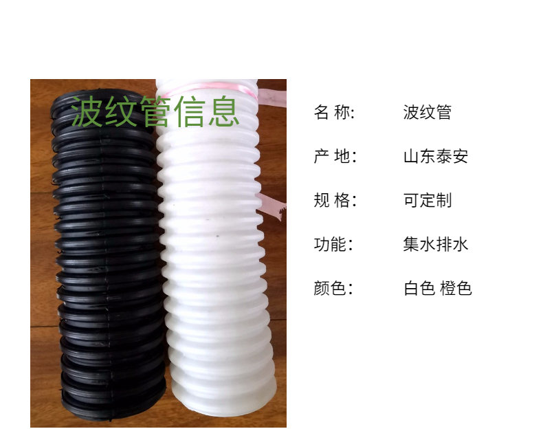 Chuangxing Perforated Corrugated Pipe, Double Wall Permeable Pipe, Drainage and Communication Conduit, Tunnel, Pressure Resistant Specification Complete