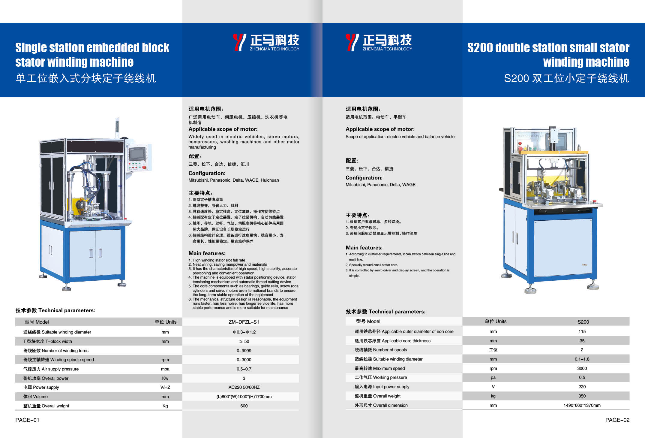 High speed flying fork precision wire arrangement for water pump motor winding machine