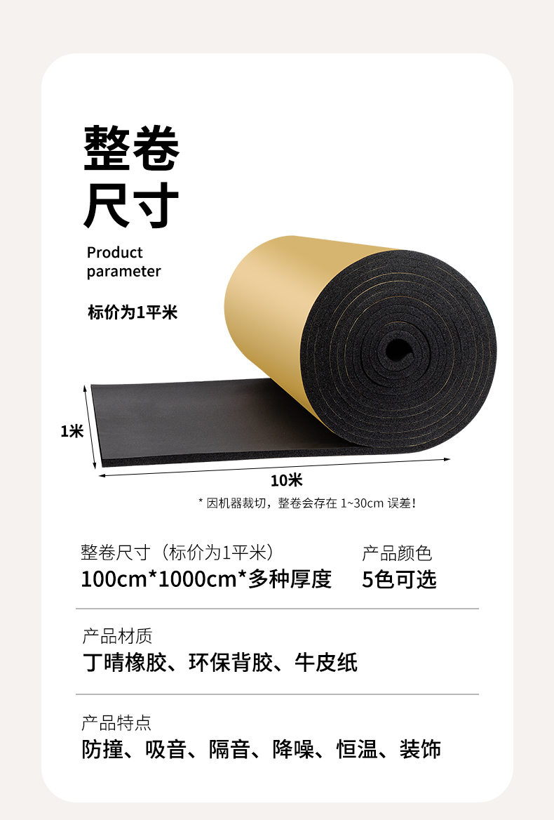 Yipai Rubber Plastic Flat Cotton Sound Insulation, Sound Absorption, Noise Reduction, Heat Insulation, Flame retardant, and Environmental Protection KTV Cinema Conference Room Industrial Volume