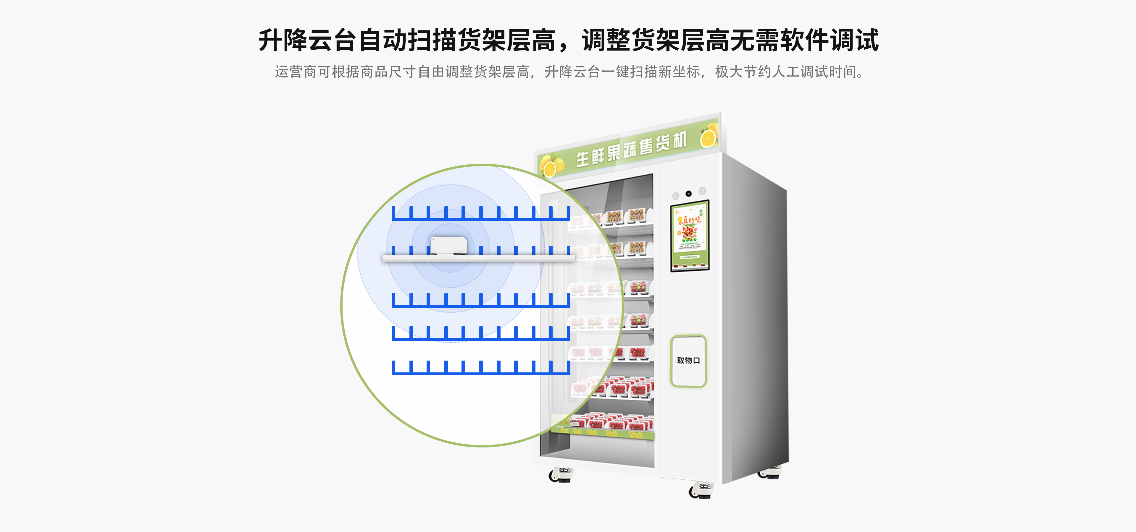 Yunyin S102 21.5-inch capacitive touch screen fresh fruits and vegetables XY axis addressing machine automatic unmanned vending machine