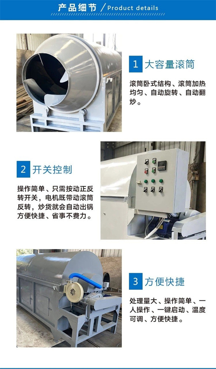 Five grain and miscellaneous grain dryer, coffee bean and distiller's grains dryer, Yushen fruit residue, sweet potato residue drum drying equipment